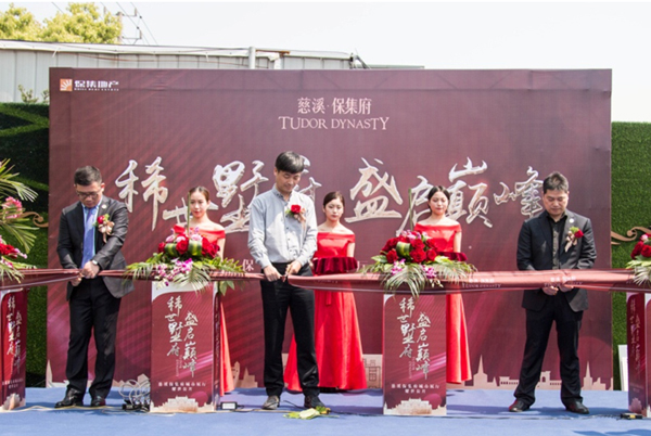 The exhibition hall of the city hall of Bao Fu government in Cixi